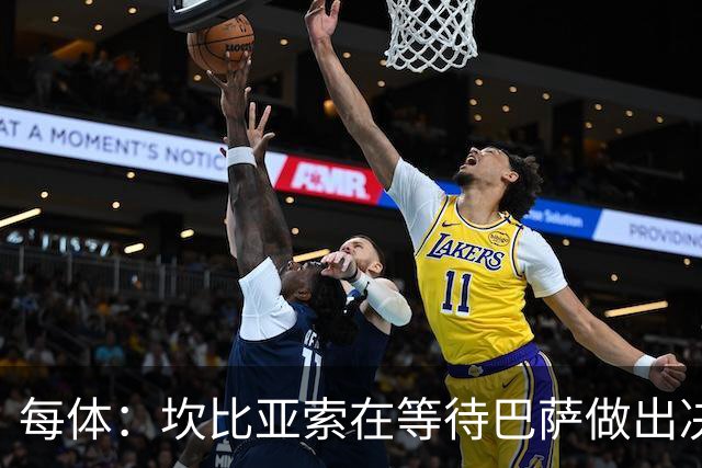 每体：坎比亚索在等待巴萨做出决定，尤文设定最低要价3500万欧